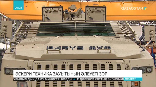 Отандық бөлшектердің үлесі арттырылмақ