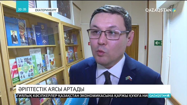 Ресейдің Свердлов облысы Қазақстанмен арадағы сауда-саттықты арттырмақ