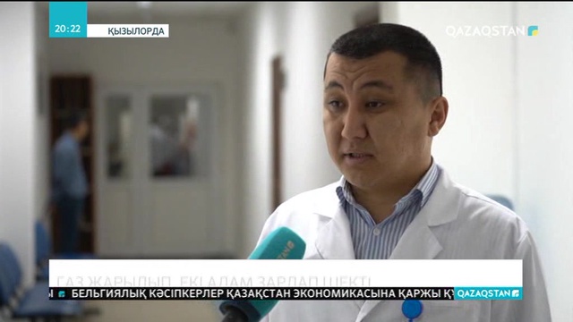 Қызылорда қаласына қарасты Қарауылтөбе ауылындағы тұрғын үйде газ жарылып, 2 адам зардап шекті