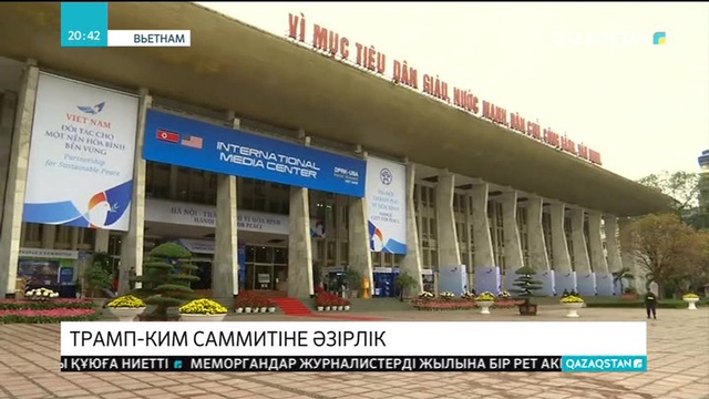 Вьетнам астанасында Трамп-Ким саммитіне әзірлік аяқталып келеді