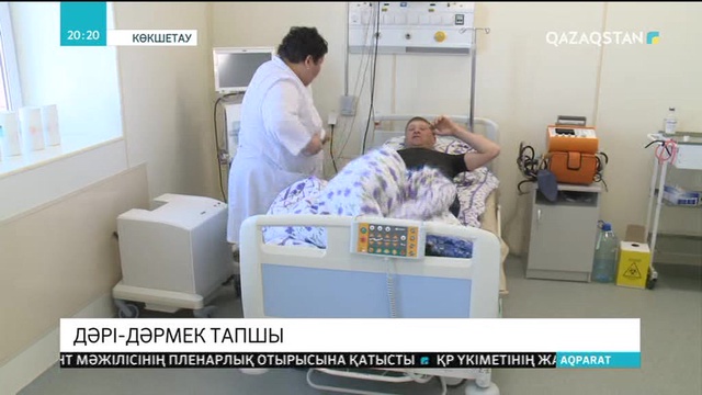 Тегін дәрі-дәрмек уақытылы жеткізілмейді