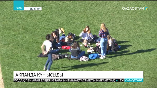 Бельгия: Ақпанда күн ысыды