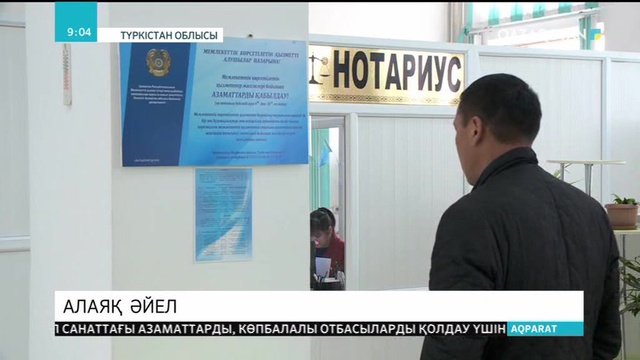 Түркістан жұртын сан соқтырған алаяқ ұсталды