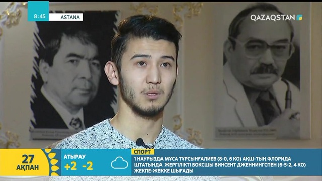 27.02.2019 – Tańsholpan. Таңғы ақпаратты-сазды бағдарлама (Толық нұсқа)