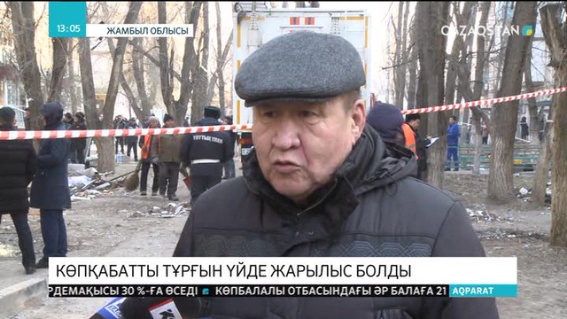 27.02.2019 - Ақпарат - 13:00 (Толық нұсқа)