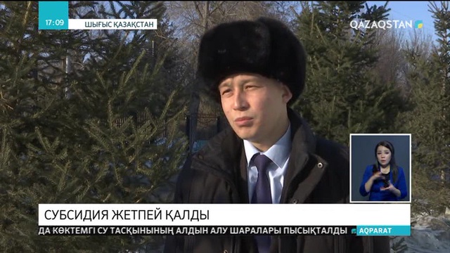 Шығыс Қазақстан облысындағы шаруаларға субсидия жетпей жатыр