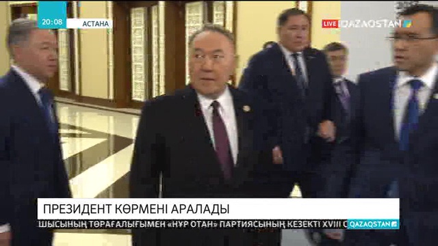 Елбасы «Нұр Отан» партиясының тарихынан сыр шертетін көрмені аралады