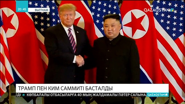 Дональд Трамп пен Ким Чен Ын кездесті