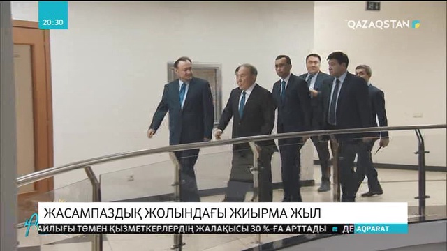 27.02.2019 - Ақпарат - 20:00 (Толық нұсқа)