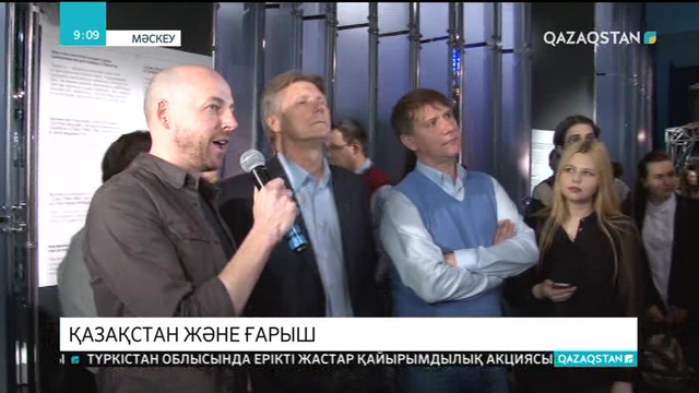 «Қазақстан және ғарыш» көрмесі ашылды