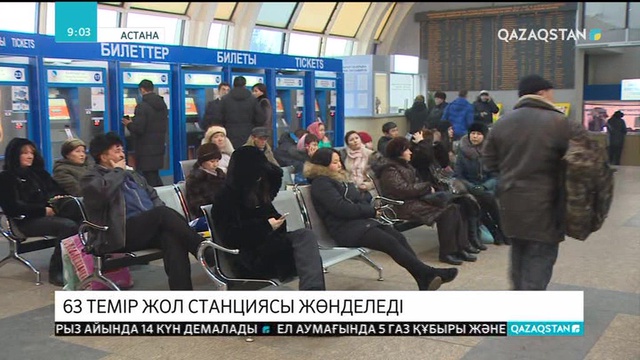 01.03.2019 - Ақпарат - 09:00 (Толық нұсқа)