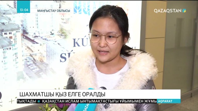 Дарынды шахматшы Бибісара Асаубаева елге оралды