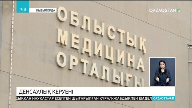 Қызылордада «Денсаулық керуені» жолға шықты