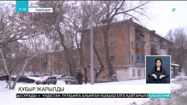 Құбыр жарылып, 20 көпқабатты үйдің тұрғындары сусыз қалды