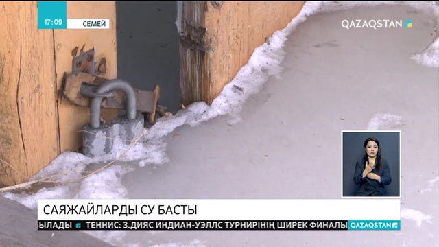 Семейдегі саяжайларды су басты