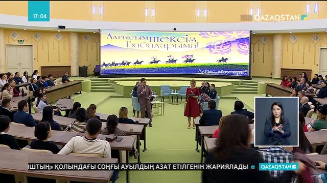 Мемлекеттік басқару академиясында Алғыс айту күніне орай шара өтті