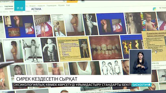 01.03.2019 - Ақпарат - 17:00 (Толық нұсқа)