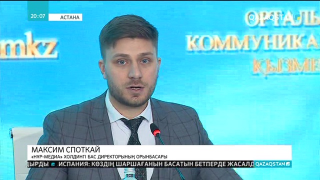 Қазақ еліне мың алғыс!