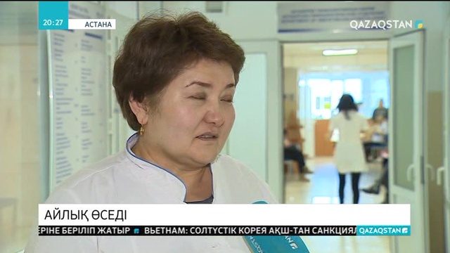 Медицина қызметкерлерінің айлығы қаншалықты өседі?