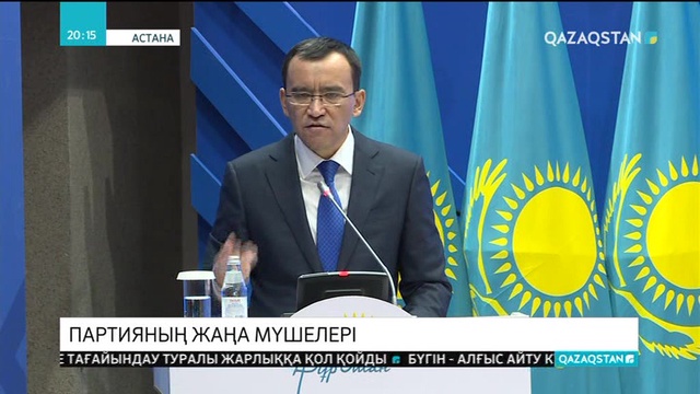 «Nur Otan» партиясына мүшелікке қабылдау шарасы өтті