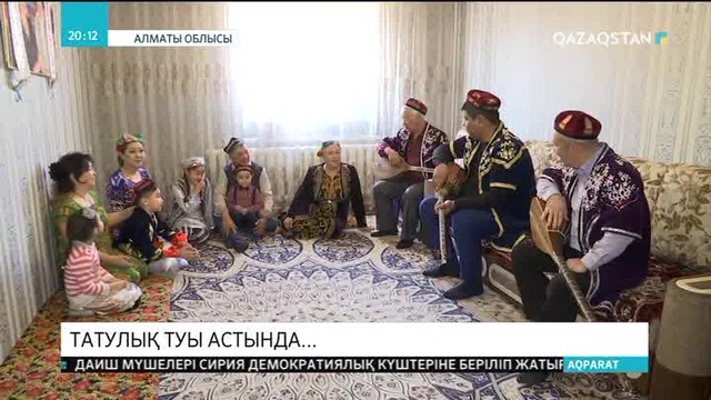 Татулық туы астында