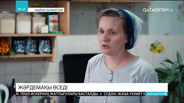 Әр балаға 21 мың теңге: ШҚО-да әлеуметтік көмектің осы түрін 400-ге жуық отбасы алады