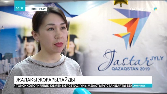 Балабақша мен білім беру ұйымдары қызметкерлерінің айлығы өседі