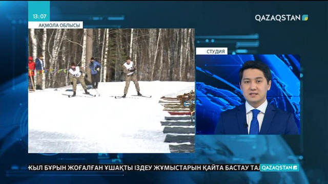 Әскерилер арасында қысқы спорт түрінен 16-шы спартакиада аяқталды