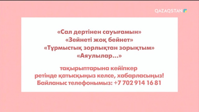 Shańyraq хабарында 12 баланың анасы Айсұлу Жәлелқызына 5 бөлмелі пәтердің кілті табысталды