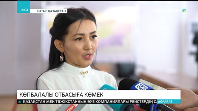 05.03.2019 - Ақпарат - 09:00 (Толық нұсқа)