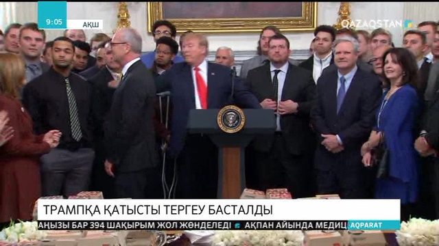 АҚШ президенті Дональд Трампқа қарсы тергеу қайта басталды