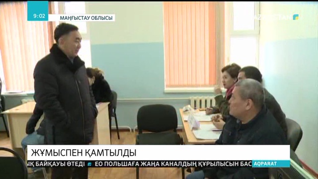 Жаңаөзенде жұмыспен қамту жәрмеңкесі өтті