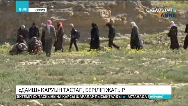 «ДАИШ» қаруын тастап, беріліп жатыр