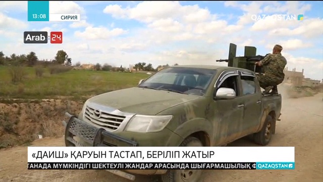 05.03.2019 - Ақпарат - 13:00 (Толық нұсқа)
