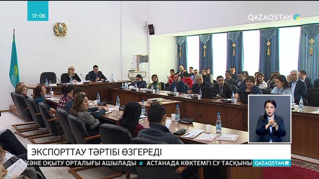 Отандық өнімдерді экспортқа шығару жолдары жеңілдейді