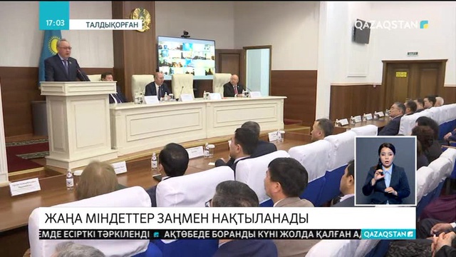 Жаңа міндеттер заңмен нақтыланады