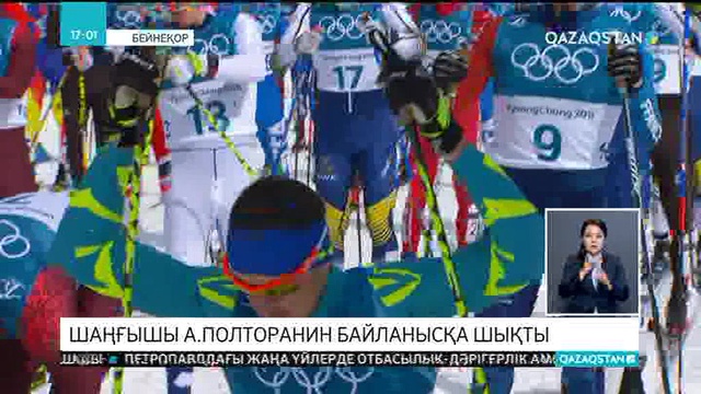 Ертең А.Полтораниннің мәселесі бойынша баспасөз мәслихаты өтеді