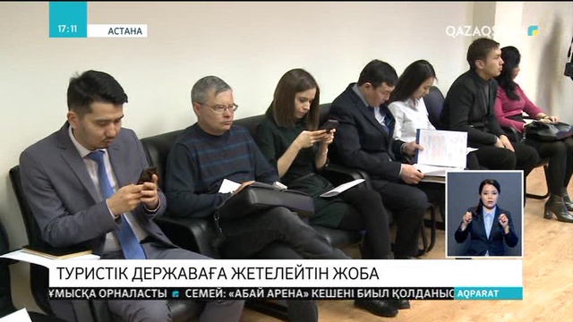 Қазақстанда туристер саны көбейеді