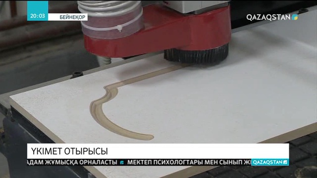 «Нұрлы жол» бағдарламасын іске асыру барысы талқыланды