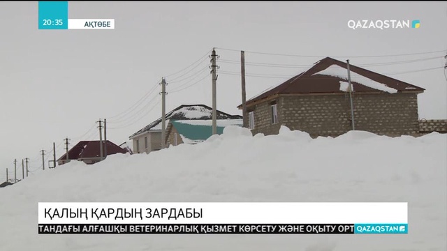 Қалың қар Ақтөбе облысының жұртын әбігерге салды