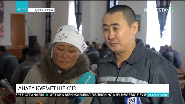 Сотталушылар абзал аналары мен асыл жарына сый-құрмет көрсетті