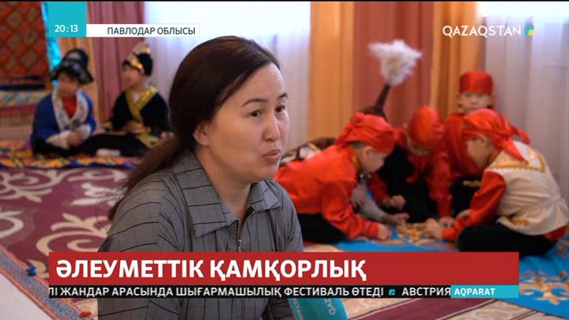 Әлеуметтік аз қамтылған отбасылардың балаларына тегін үйірмелер ұйымдастырылып жатыр