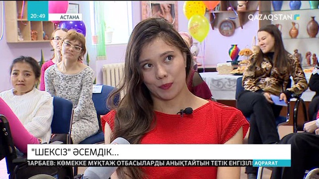 Қыз-келіншектердің мерекесіне орай «Дос» Тәуелсіз өмір» орталығы ерекше шара ұйымдастырды