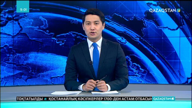 Жастарға қолдау бар