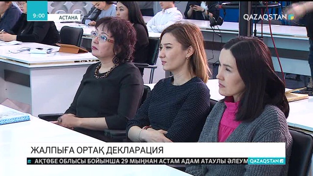 2020 жылдан бастап мемлекеттік қызметкерлер кіріс пен табыс декларациясын тапсыруға міндеттеледі