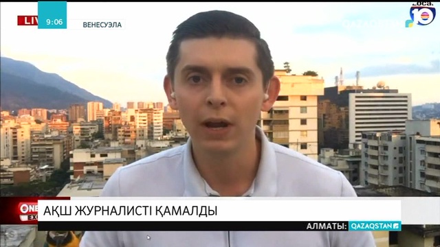Венесуэлада америкалық журналист Коди Веддл қамауға алынды