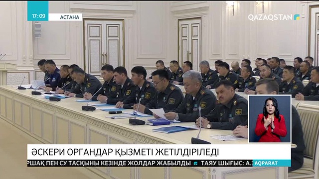 07.03.2019 - Ақпарат - 17:00 (Толық нұсқа)