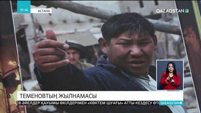 Режиссер Талғат Теменовтің фотокітабы таныстырылды