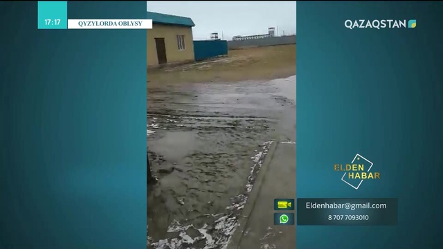 07.03.2019 - Elden habar (Елден хабар) (Толық нұсқа)