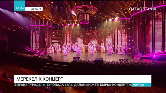Халықаралық әйелдер күніне орай концерт өтті